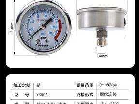 压力表精度等级（试压压力表精度等级）