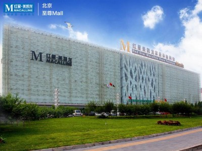 北京红星美凯龙（北京红星美凯龙至尊Mall）