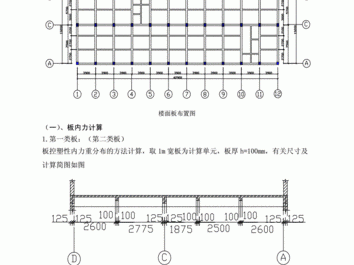 现浇板（现浇板跨度超过多少应设计梁）