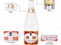 55度（55度汾酒价格一览表）