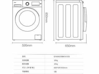 洗衣机尺寸（洗衣机尺寸大全一览表）