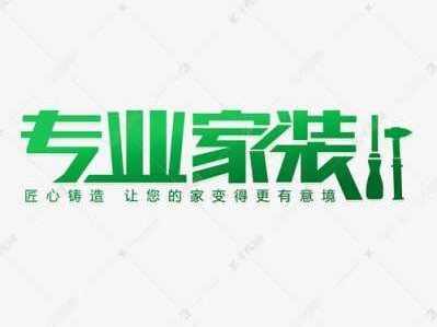 装修公司图片（装修公司图片头像）