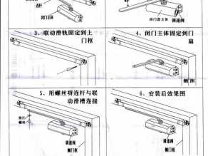 闭门器安装（闭门器安装方法与尺寸）