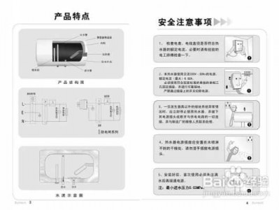 热水器使用方法（热水器使用方法图解）