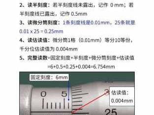 千分尺的使用方法（三量数显千分尺的使用方法）