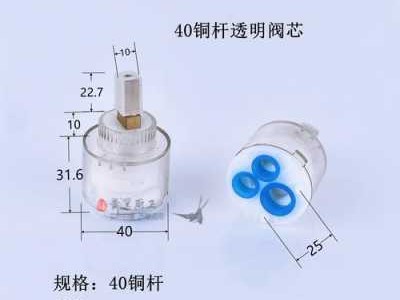 阀芯（阀芯更换）