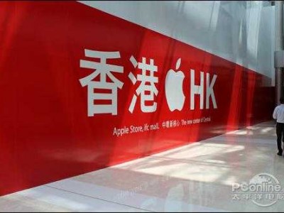 香港apple（香港apple苹果官网）