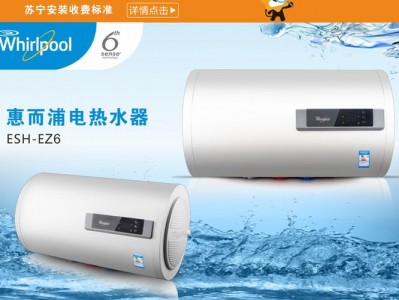 变频电热水器（变频电热水器什么牌子好）