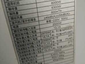 空调制冷费电还是制热费电（家用空调制冷费电还是制热费电）