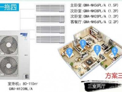 空调一拖四（空调一拖四多少钱）