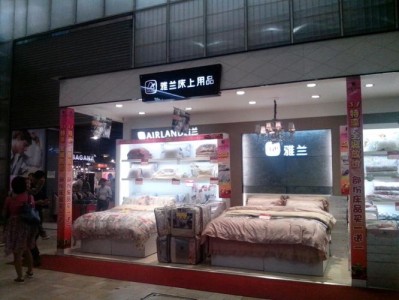 雅兰家纺（雅兰家纺床上用品旗舰店）