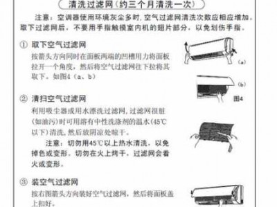 空调挂机怎么清洗（空调挂机怎么清洗过滤网）