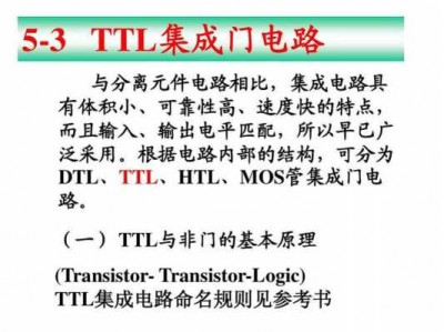 htl（htl与itl与非门相比具有什么特点）