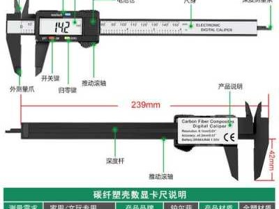 数显游标卡尺（数显游标卡尺精度）