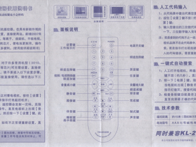 万能空调遥控器代码表（kt109万能空调遥控器代码表）