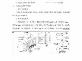 扶手高度（扶手高度规范要求2018）