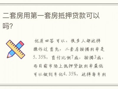 三套房可以贷款吗（成都第三套房可以贷款吗）