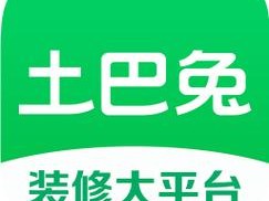 土巴兔商家（土巴兔商家app官网下载）