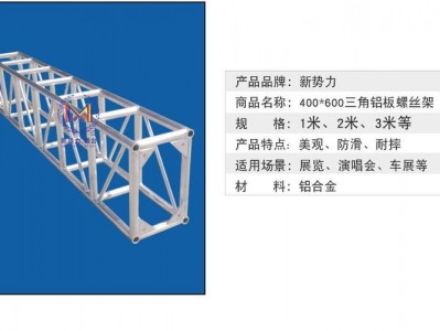 桁架尺寸（活动桁架尺寸）