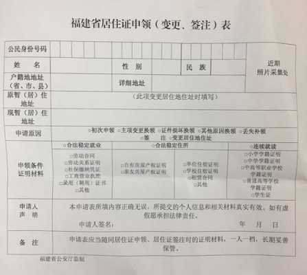 怎么办理暂住证（怎么办理暂住证需要什么材料）