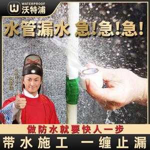 带水堵漏方法（水管带水堵漏方法）