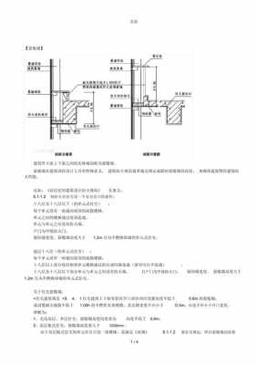 窗槛（窗槛墙怎么读）