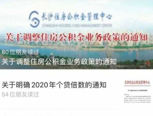 长沙公积金提取（长沙公积金提取最新政策2023）