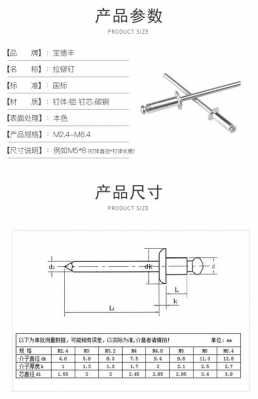 拉铆钉（拉铆钉的使用方法）