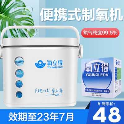 氧立得制氧机（氧立得制氧机的正确使用方法）