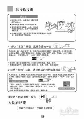 小洗衣机（小洗衣机怎么使用方法）