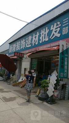 装修建材（装修建材店名字大全）