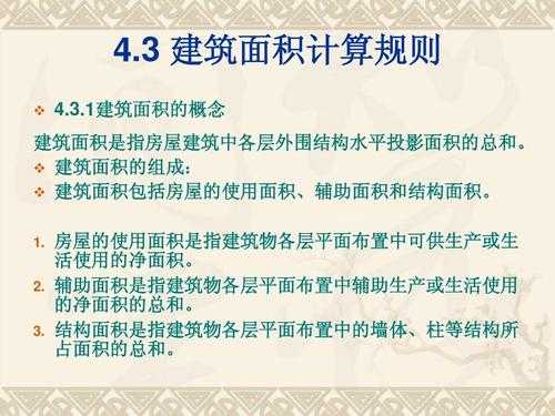 建筑面积和占地面积有什么区别（建筑面积和占地面积有什么区别?）