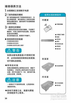 松下冰箱温度调节（松下冰箱温度调节17档）