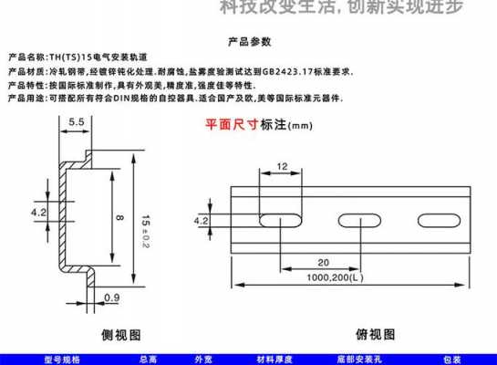 din导轨（DIN导轨怎么固定）