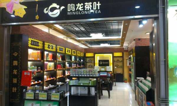 茶叶专卖店（附近茶叶专卖店）