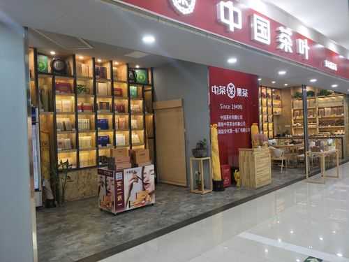 茶叶专卖店（附近茶叶专卖店）