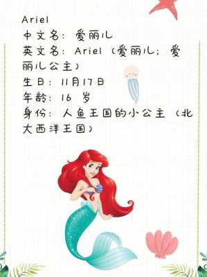 爱丽尔（爱丽尔ariel）