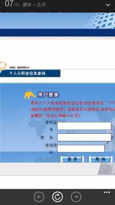 黑龙江省公积金（黑龙江省公积金查询官网）