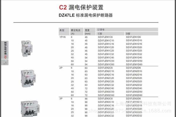 漏电断路器型号（漏电断路器型号规格表）