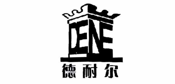 德耐尔（德耐尔股份有限公司）