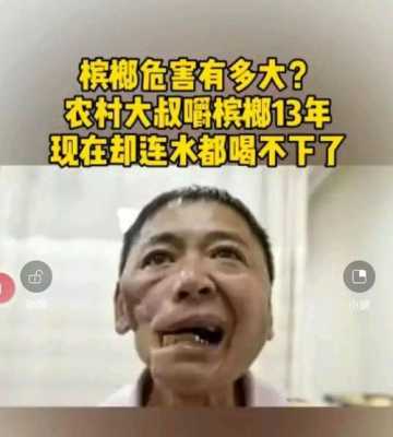 什么是槟榔（什么是槟榔妹）