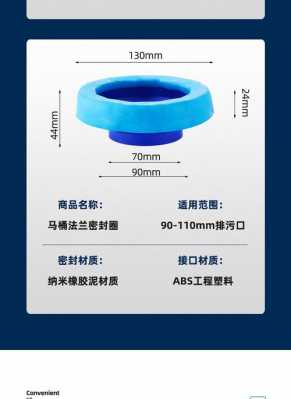 马桶法兰密封圈（马桶法兰密封圈挑选）