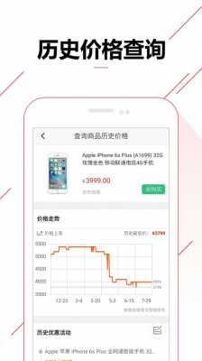 扫码识别商品价格（扫码识别商品价格app）