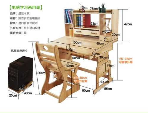 书桌尺寸标准尺寸（学校书桌尺寸标准尺寸）