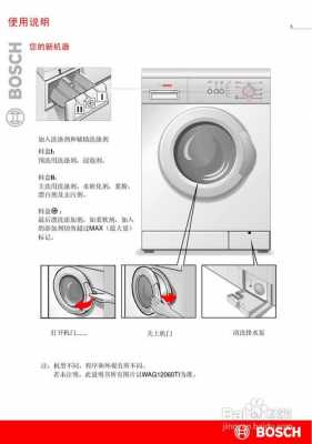 洗衣机如何使用（全自动洗衣机如何使用）