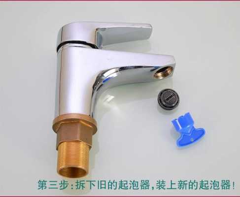 水龙头起泡器（水龙头起泡器的作用）