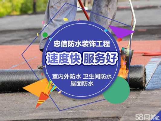 深圳防水补漏（诚信防水补漏公司电话）