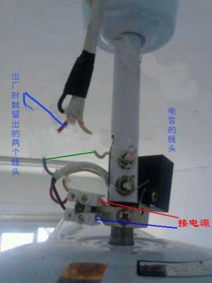 吊扇接线图（吊扇接线图三线线路图）