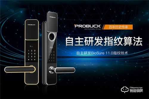 probuck（probuck密码锁售后电话）