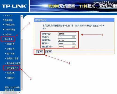 路由器密码怎么改（路由器密码怎么改密码）